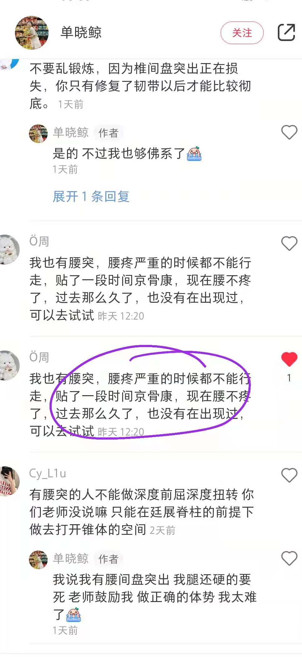 小红书 小红书点赞的任务 步骤图1