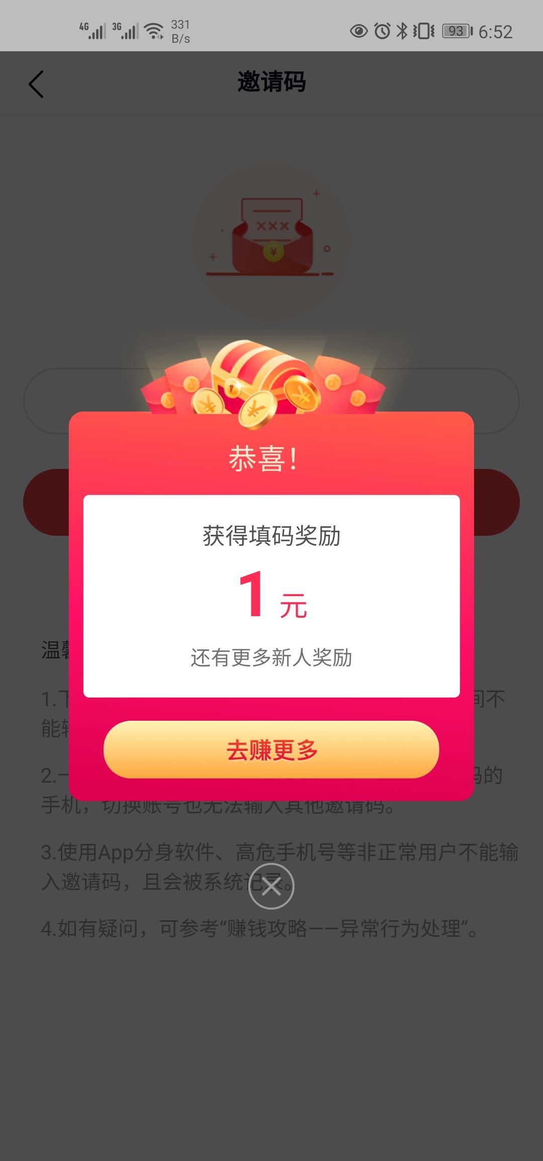 抖音 手机用户188****4273的任务 验收样图2