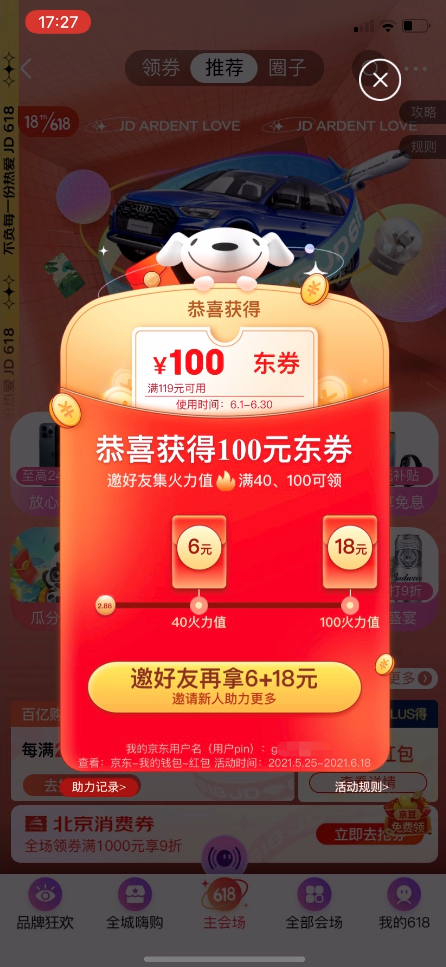 助力 酋长的任务 验收样图1