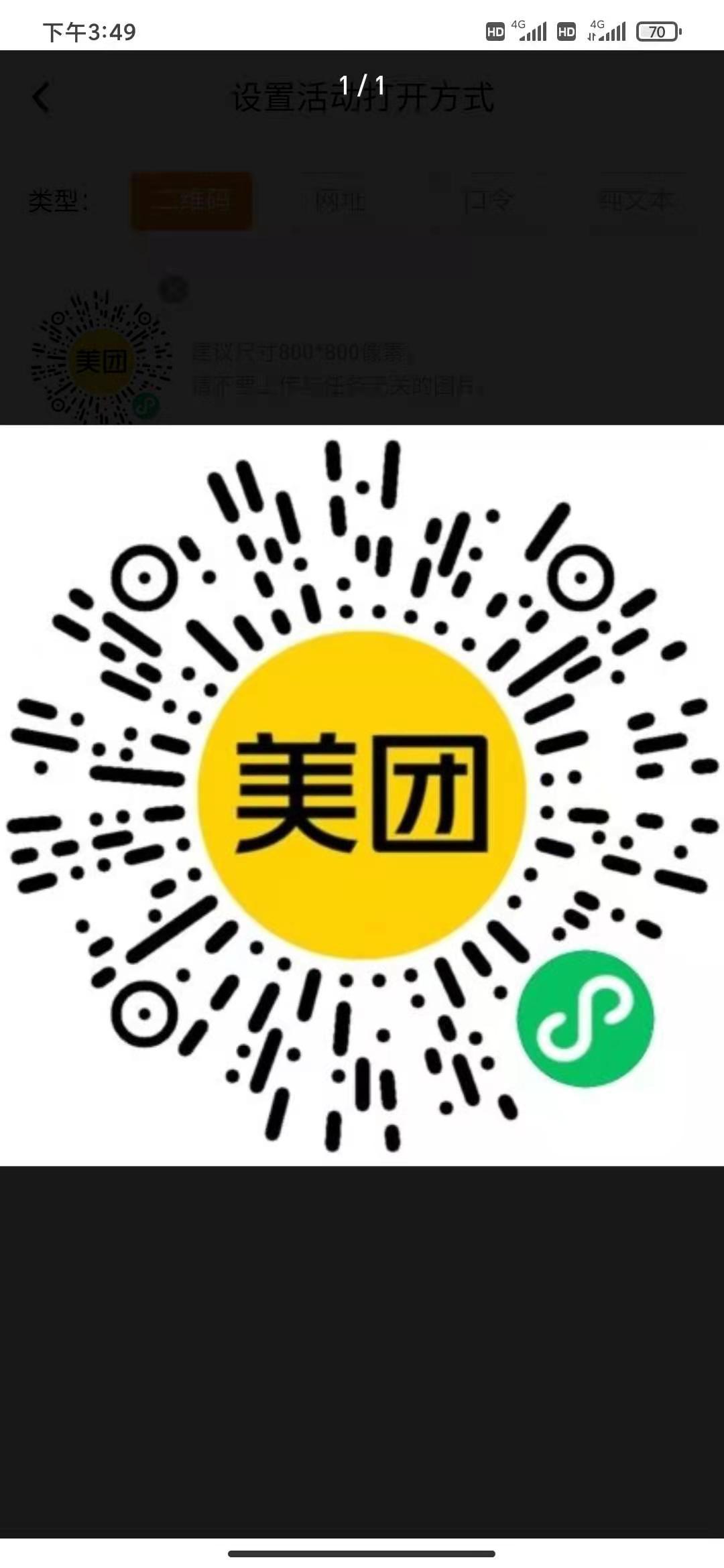 助力 小程序 微信授权 微信扫码助力即可 步骤图1