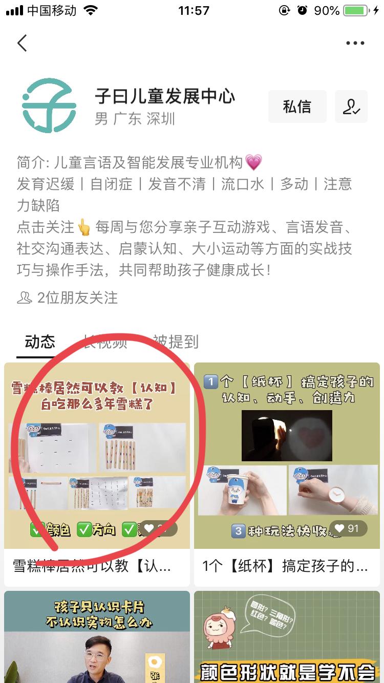 点赞/收藏 微信授权 超简单视频点赞 步骤图2