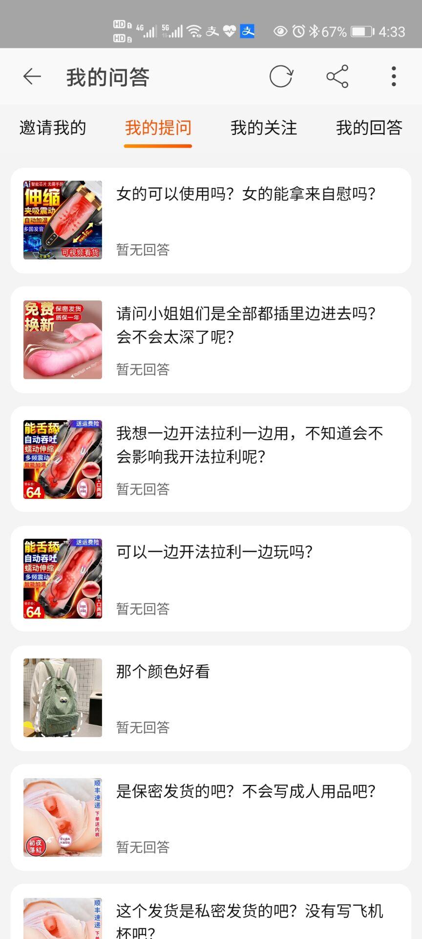 评论 淘宝/京东 淘宝提问问大家，同一店铺仅限一次。 验收样图1