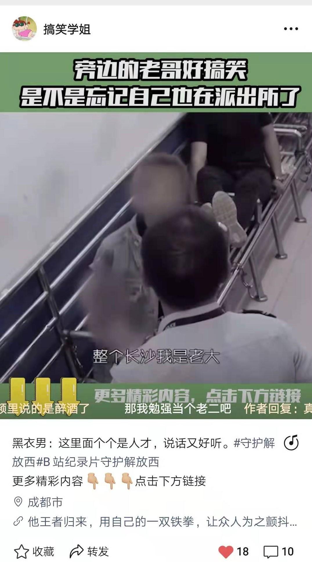 点赞/收藏 微信授权 微信视频号点赞任务 步骤图2