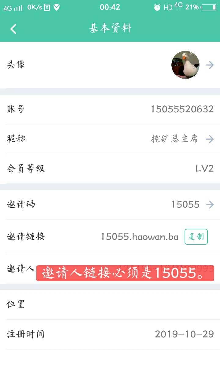 老街旧伤的注册任务 步骤图1