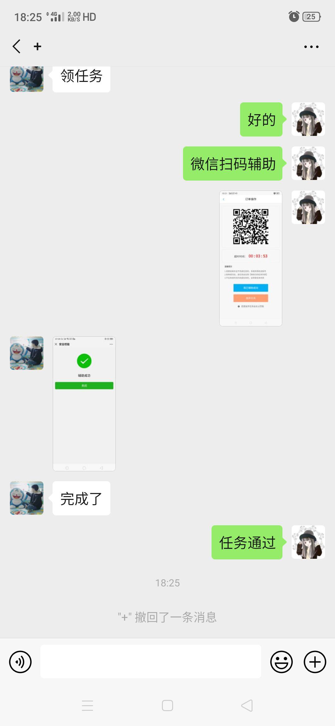 加微信 10块钱一单 步骤图3