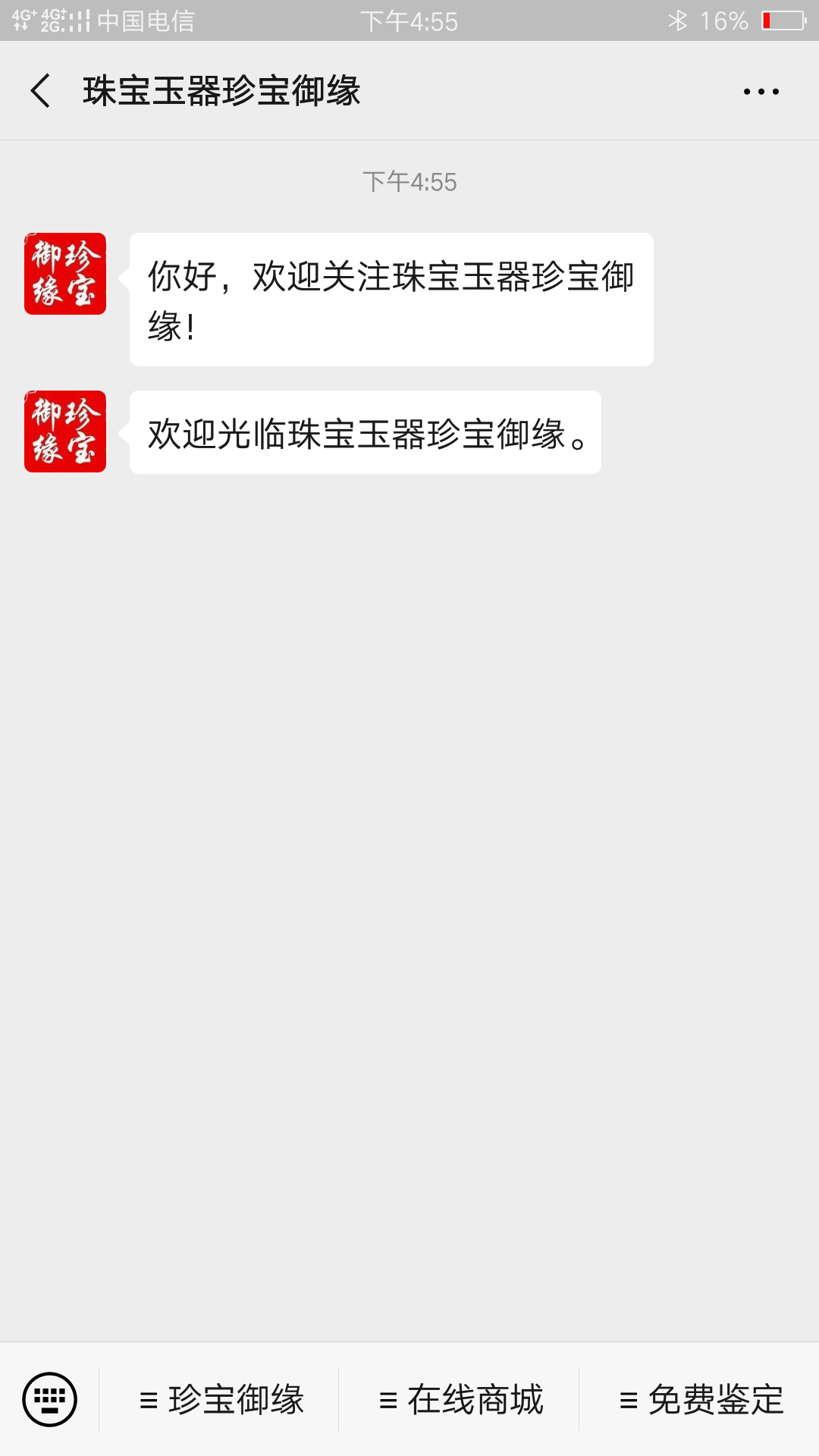 流浪人的关注任务 验收样图1