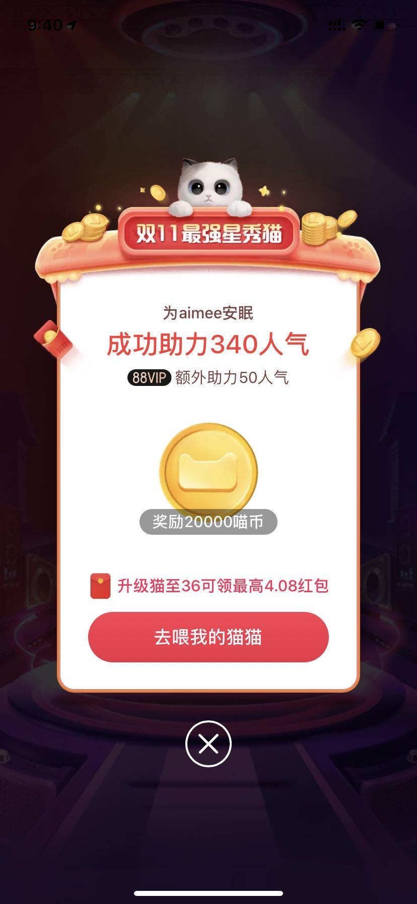 助力 知名app 手机用户189****2357的任务 验收样图1