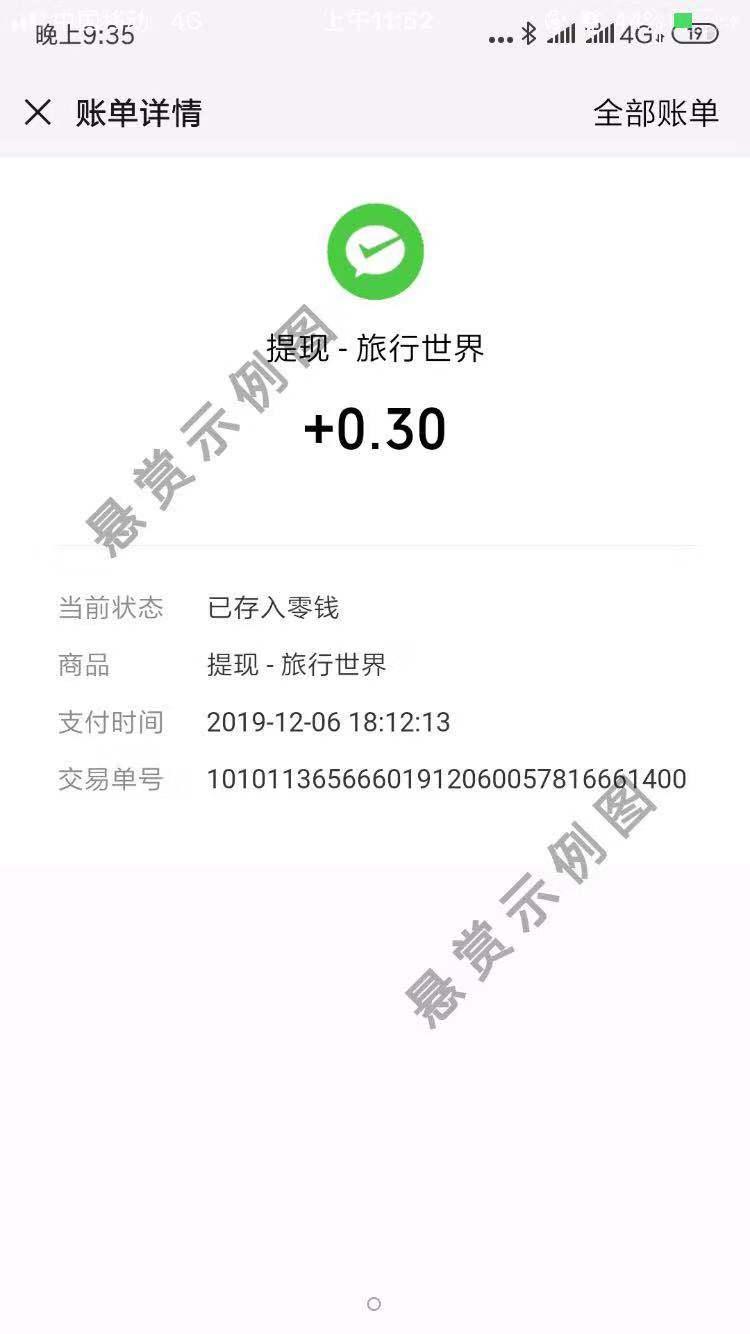 笔尖微凉的自由任务 验收样图2