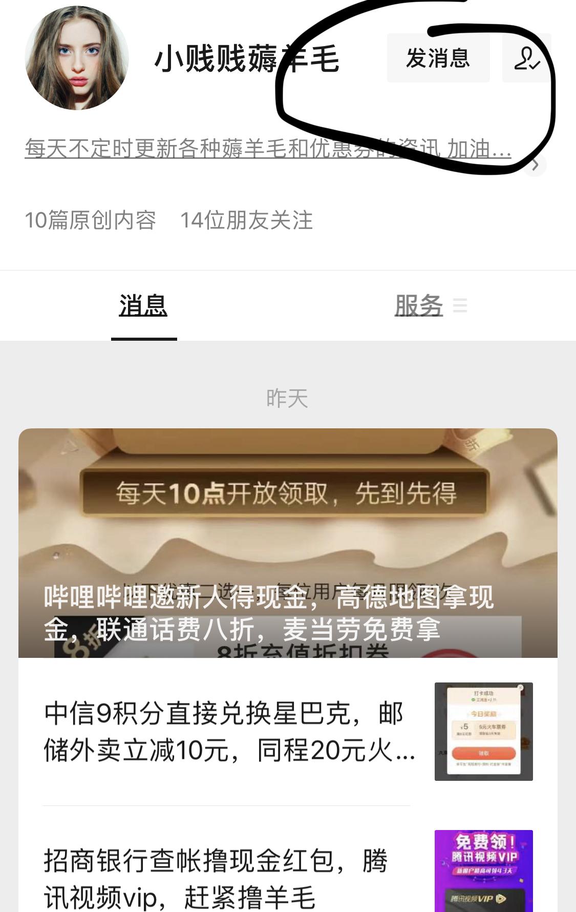 关注 搜索 啊健的任务 验收样图2