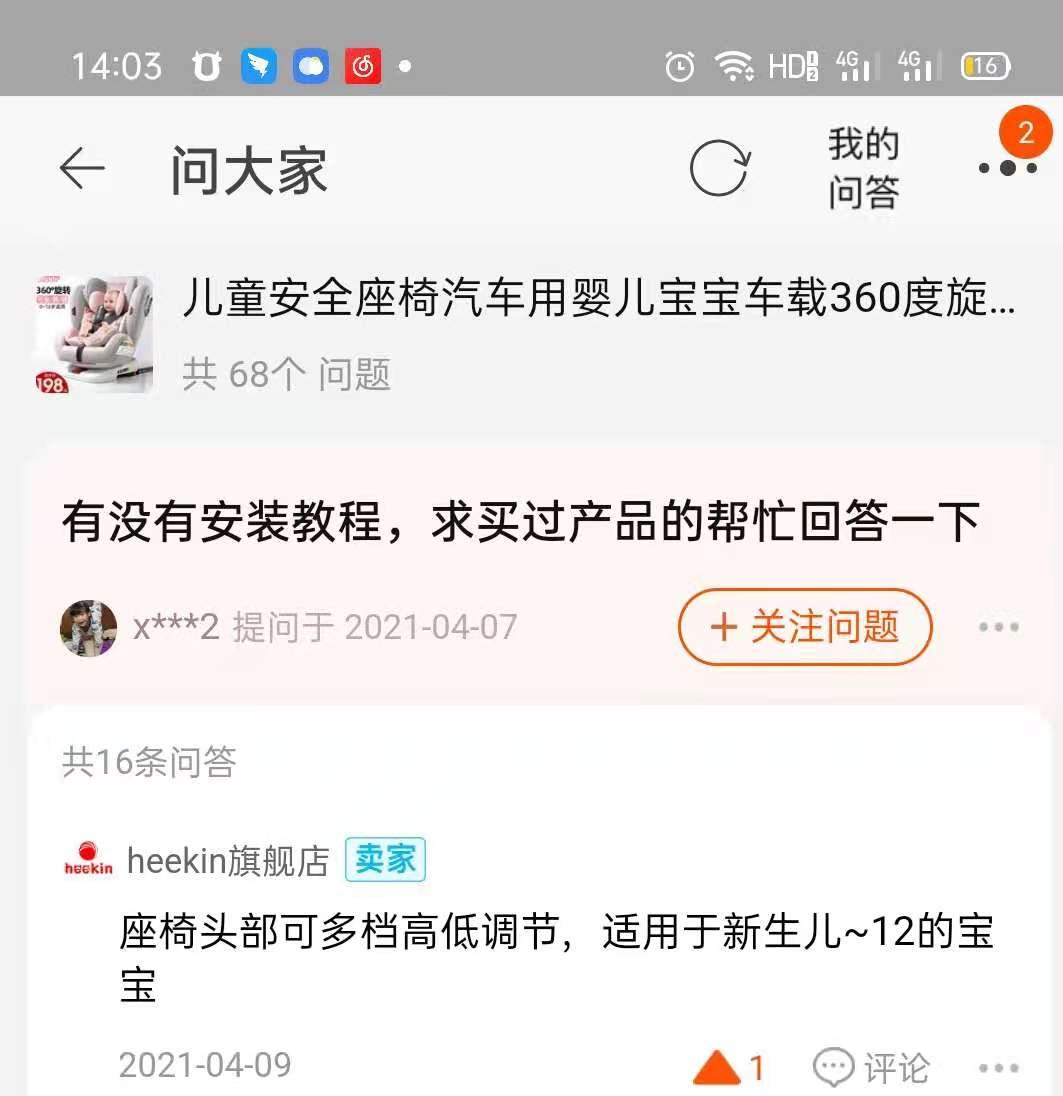 关注 淘宝/京东 关注问大家 步骤图1