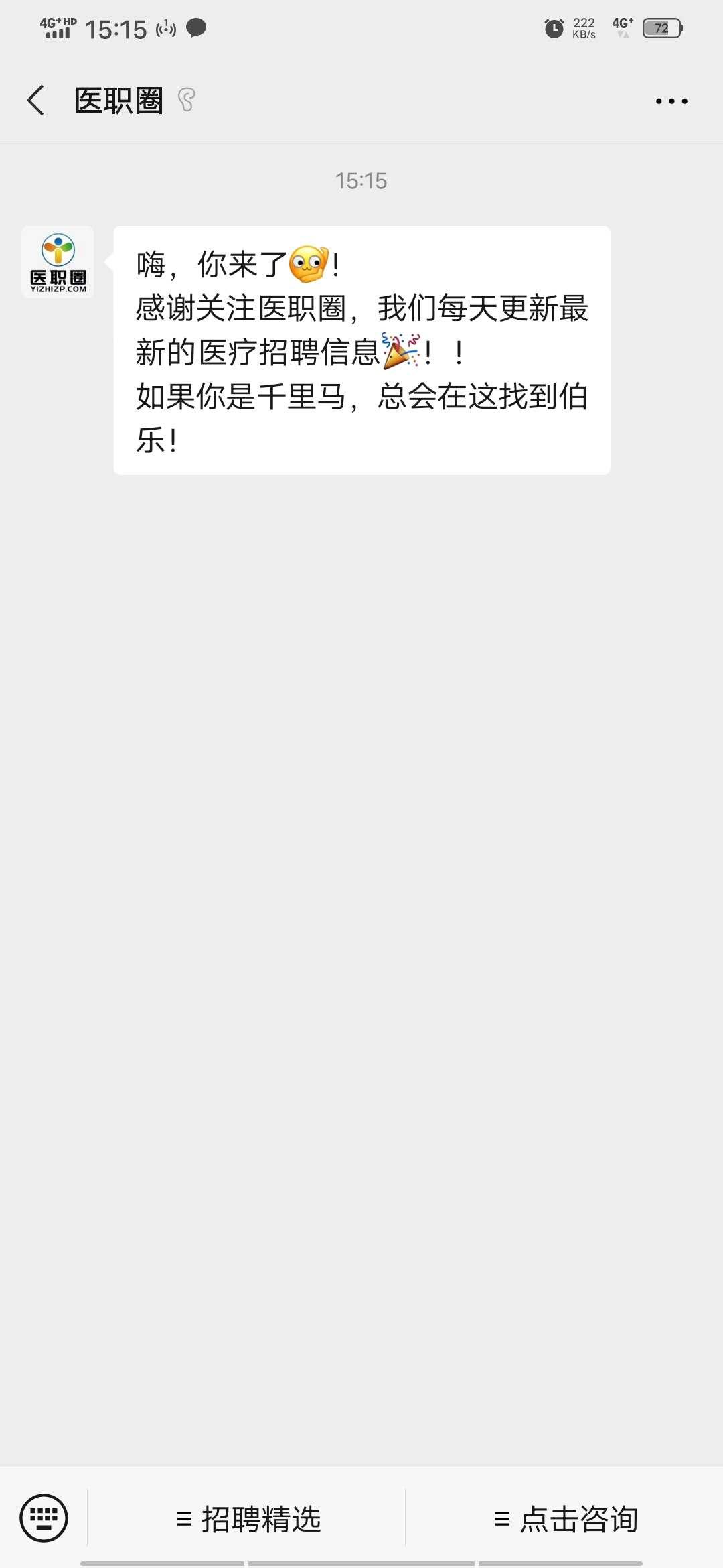 关注 康少的任务 步骤图1