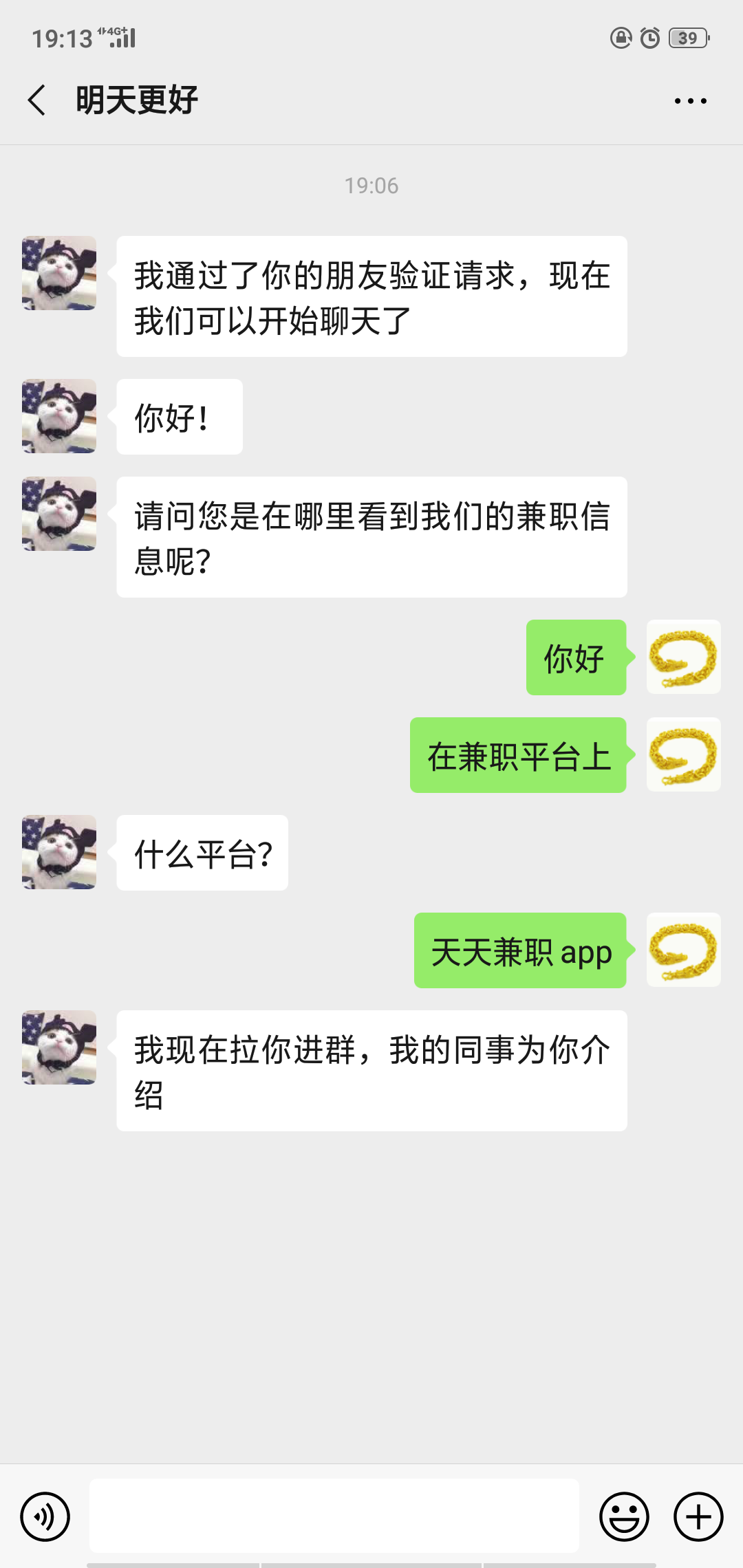 猛虎下山的自由任务 验收样图2