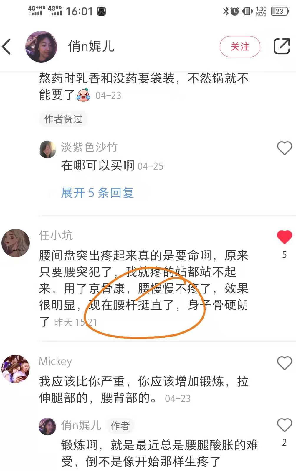 小红书 小红书点赞的任务 步骤图1