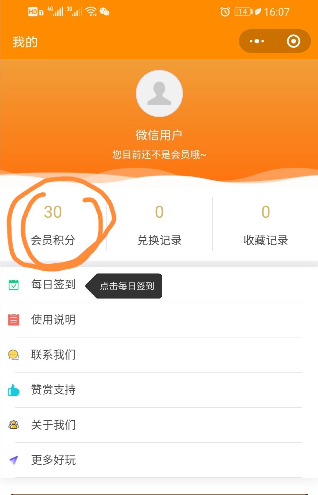 点击 sunshine的 验收样图1