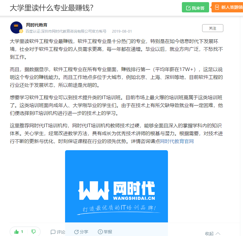 点赞/收藏 手机用户132****4239的任务 验收样图1