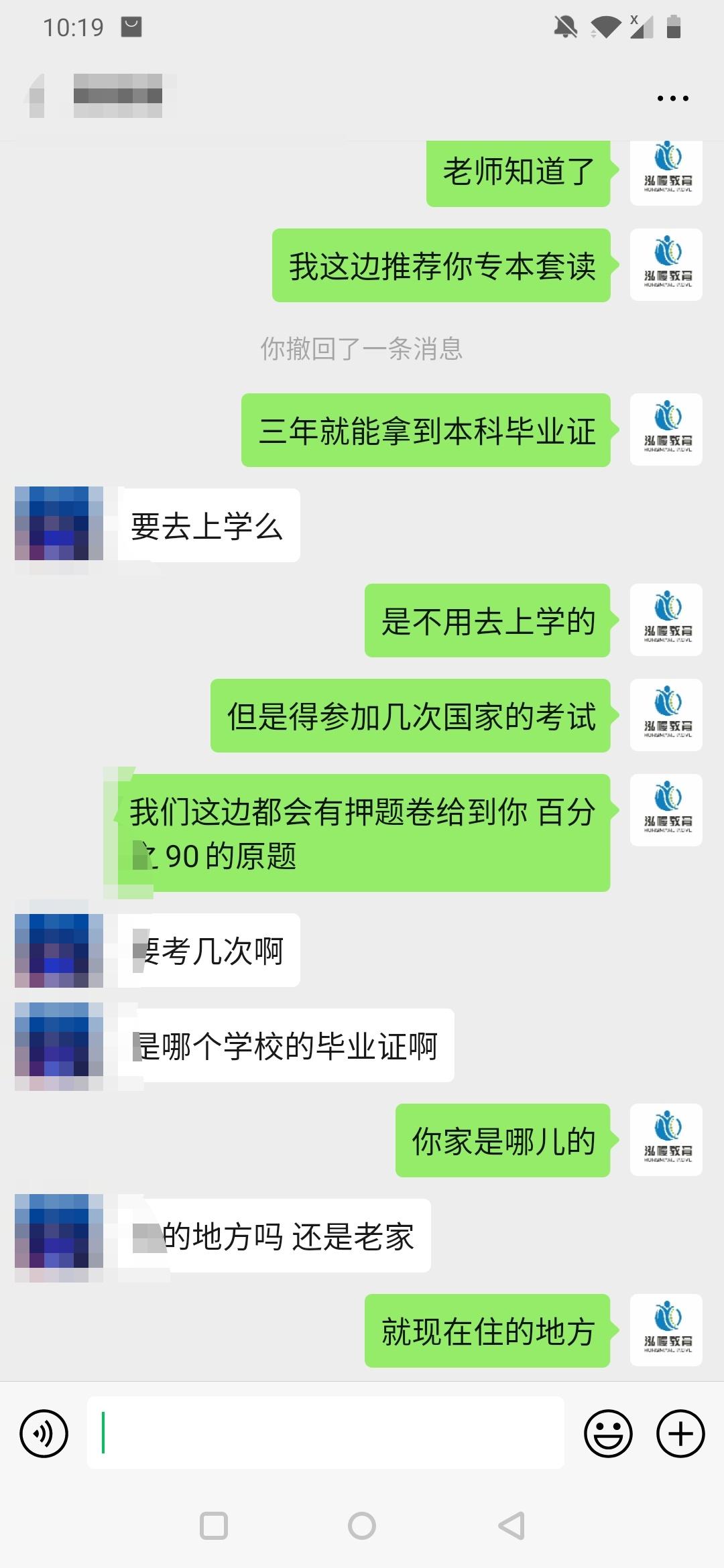 微信加好友 步骤图1