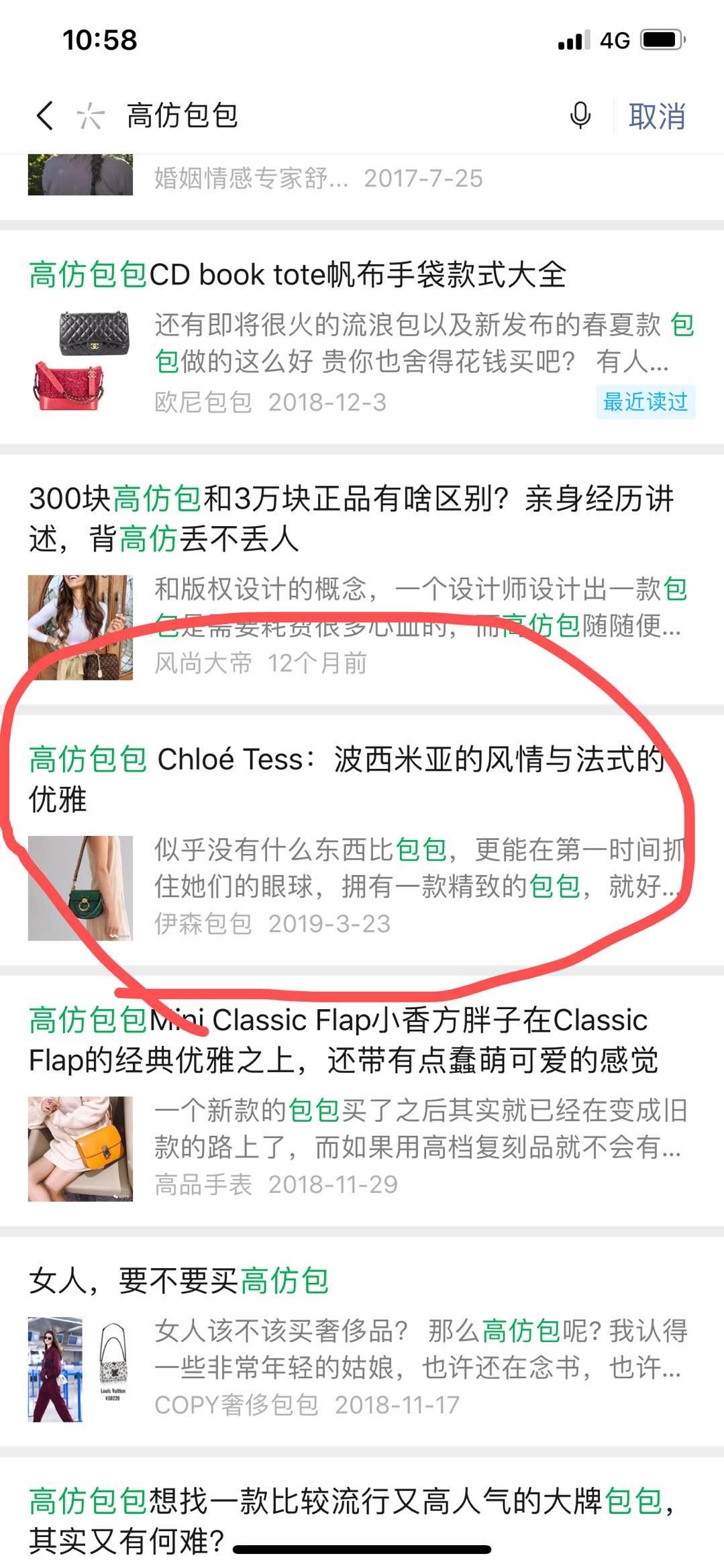 高的包 验收样图1