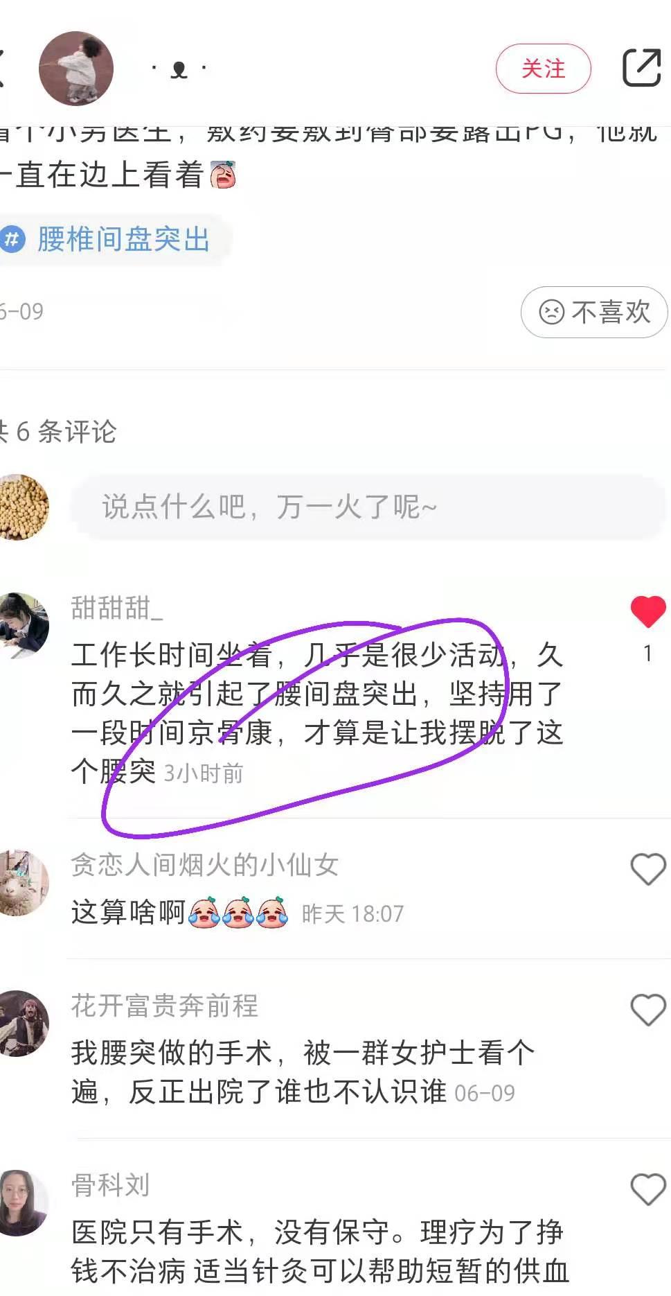 小红书 小红书点赞的任务 步骤图1