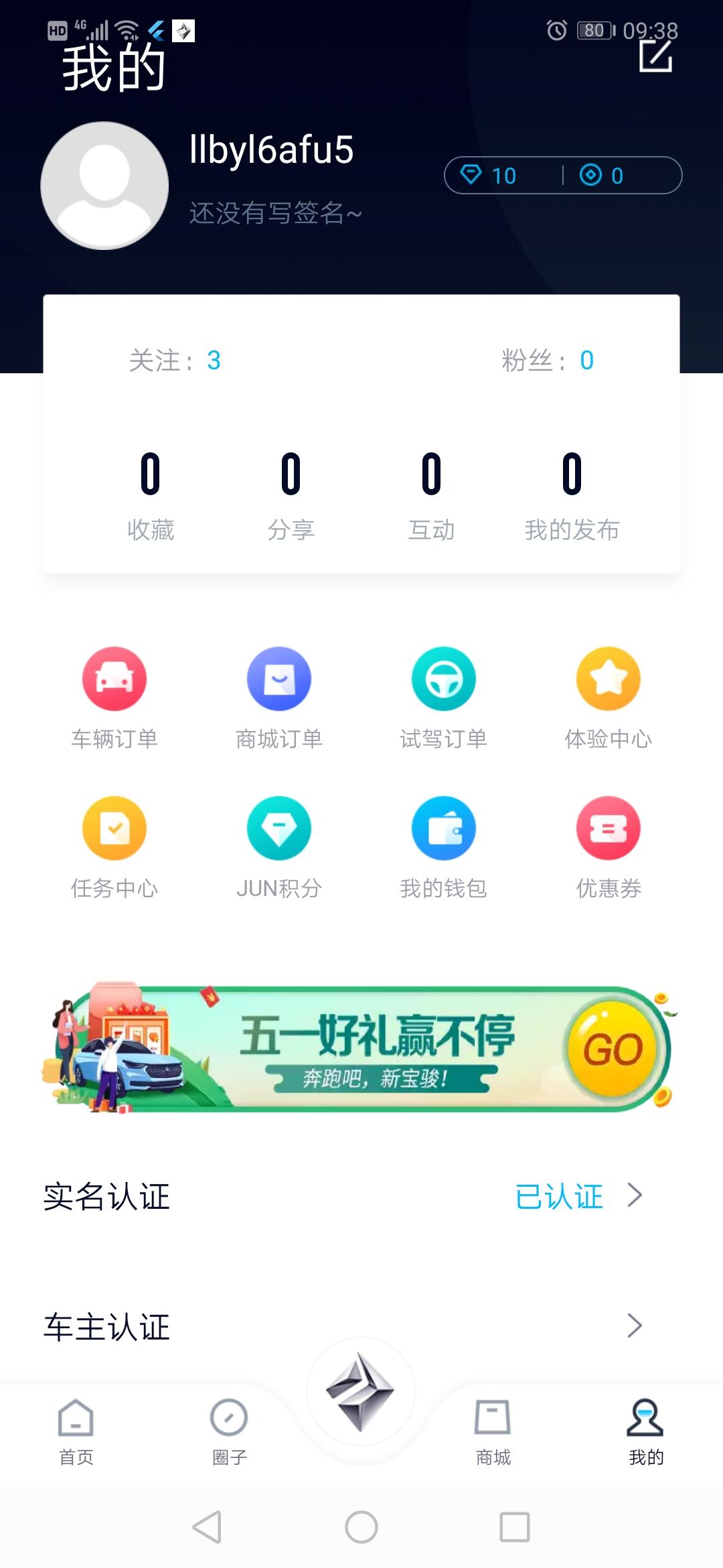 A0宝骏汽车包书成18130251010的注册任务 步骤图1