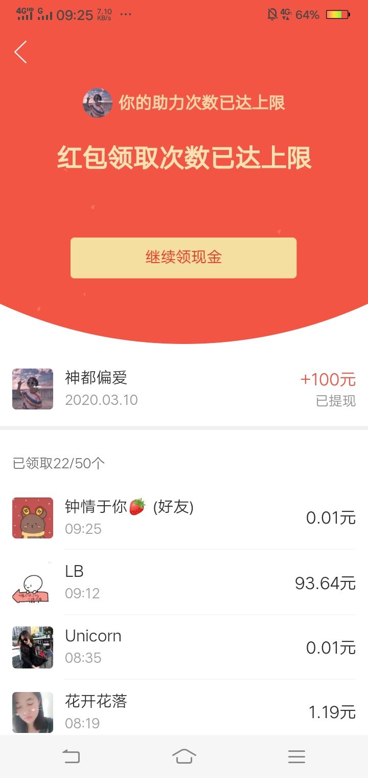 来湖边捞月亮的砍价任务 验收样图1