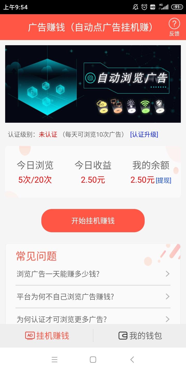 苑的关注任务 验收样图2