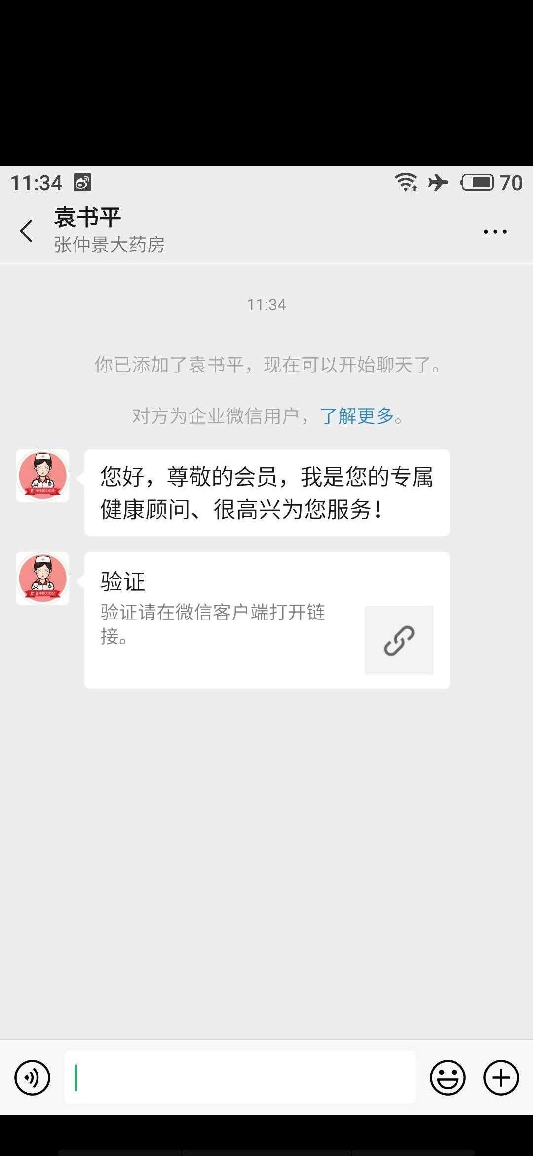 加好友 书的任务 验收样图1