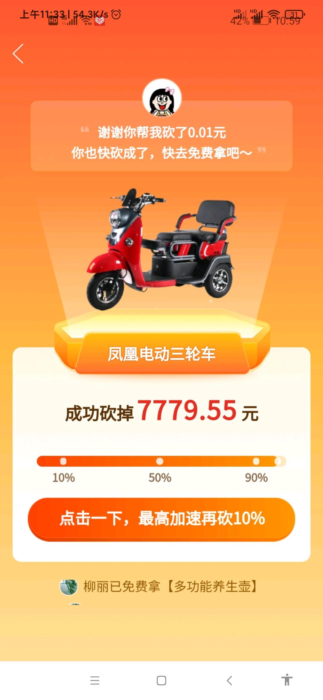 砍价 拼多多 拼多多砍价任务，秒审核 验收样图1