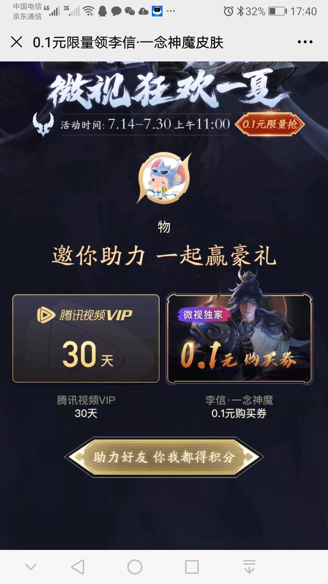 物的点击任务 步骤图1