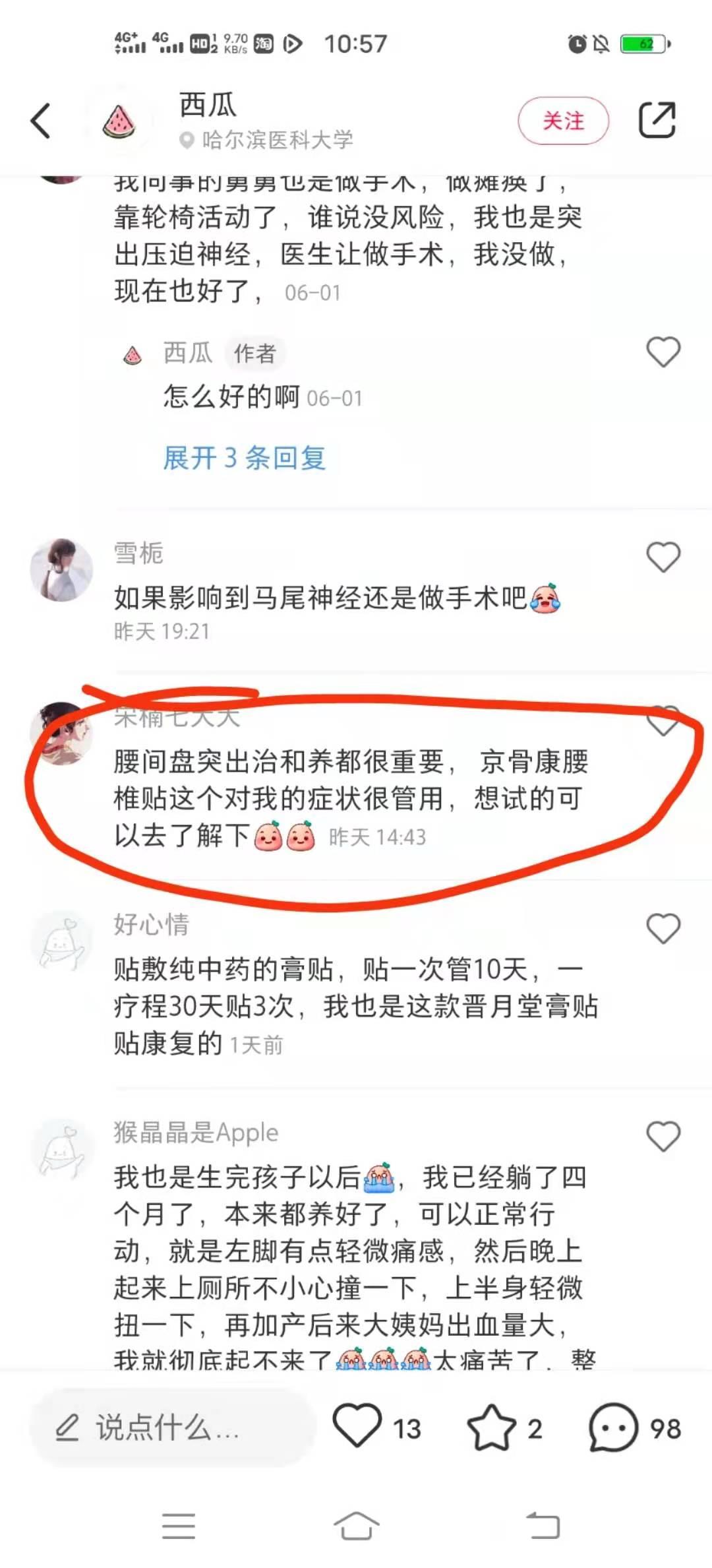 小红书 小红书的任务 步骤图1