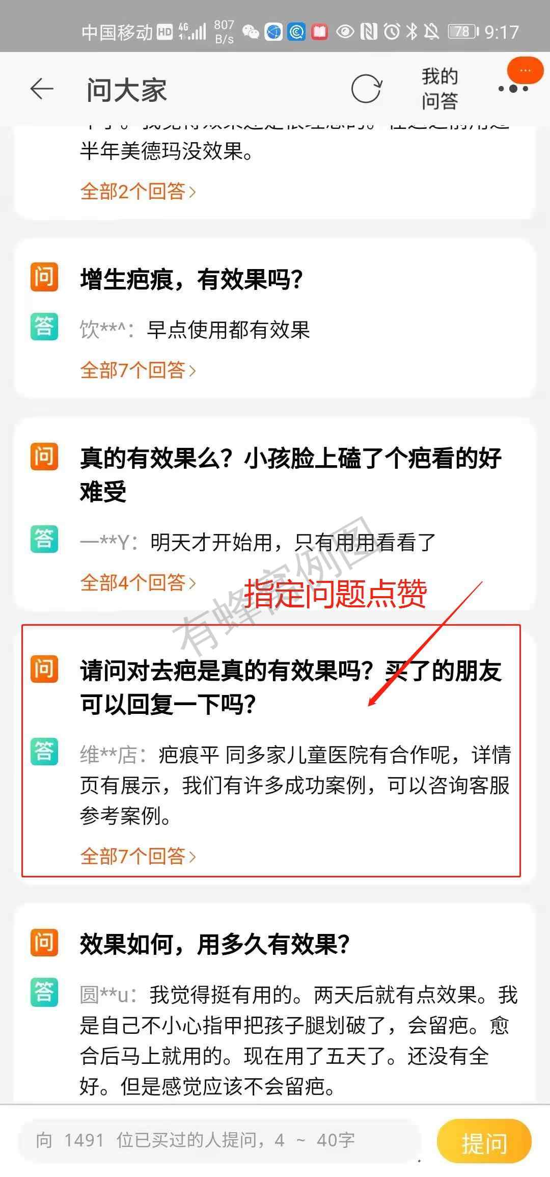搜索 点赞/收藏 淘宝/京东 简单任务 淘宝点赞 60秒 步骤图3