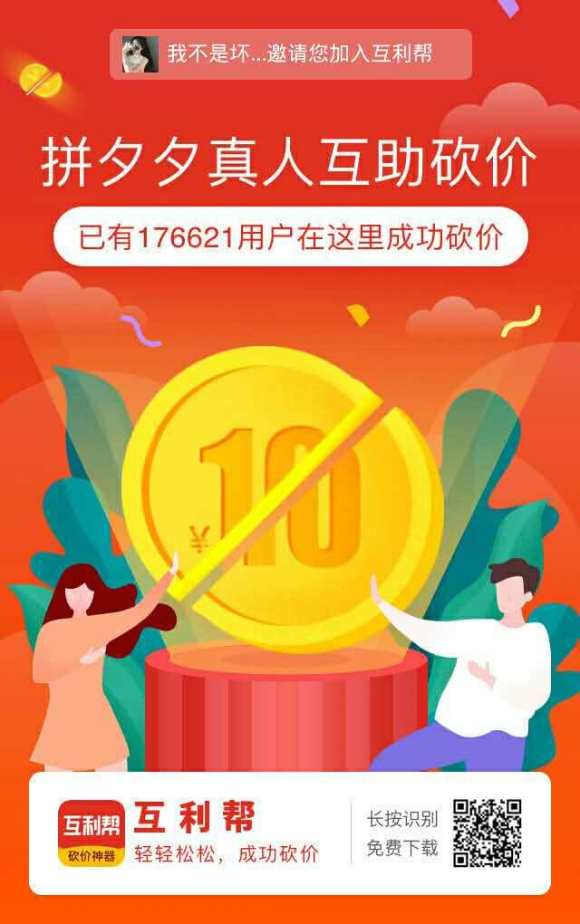 拼多多反10倍佣金，5块 验收样图1