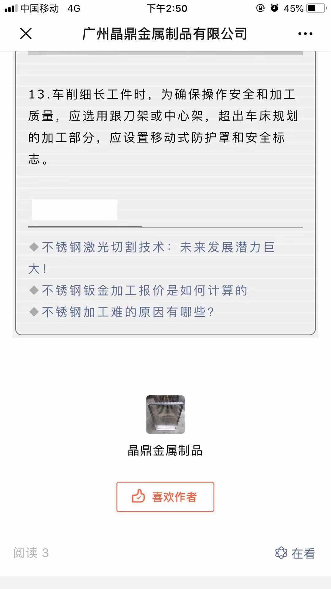 不锈钢 验收样图3