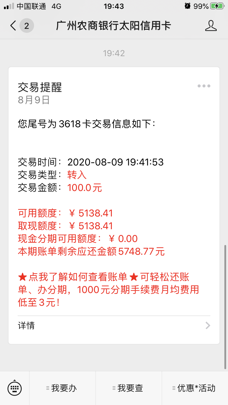 关注 手机用户186****7122的任务 步骤图2