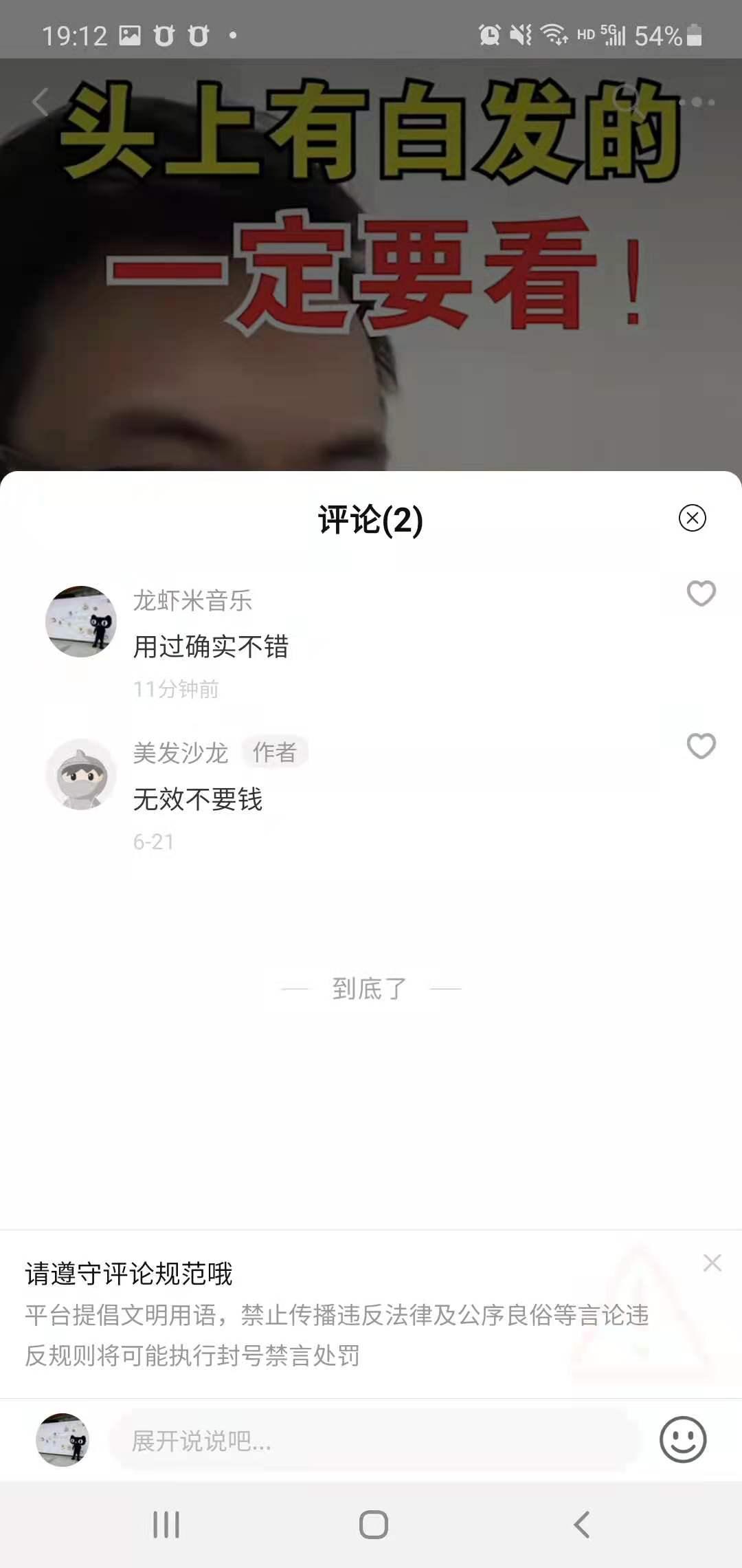 点赞/收藏 评论 手机用户131****6258的任务 验收样图2