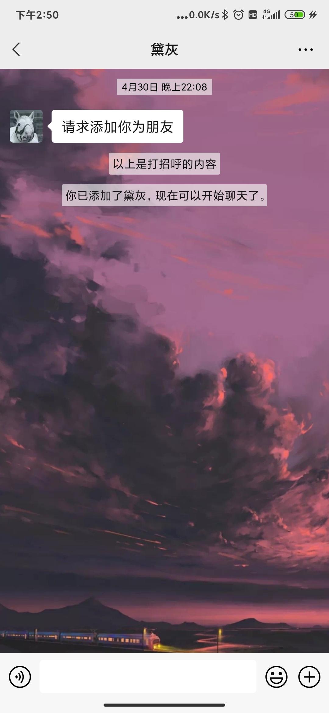 加好友 扫一扫微信好友添加 秒验 验收样图1