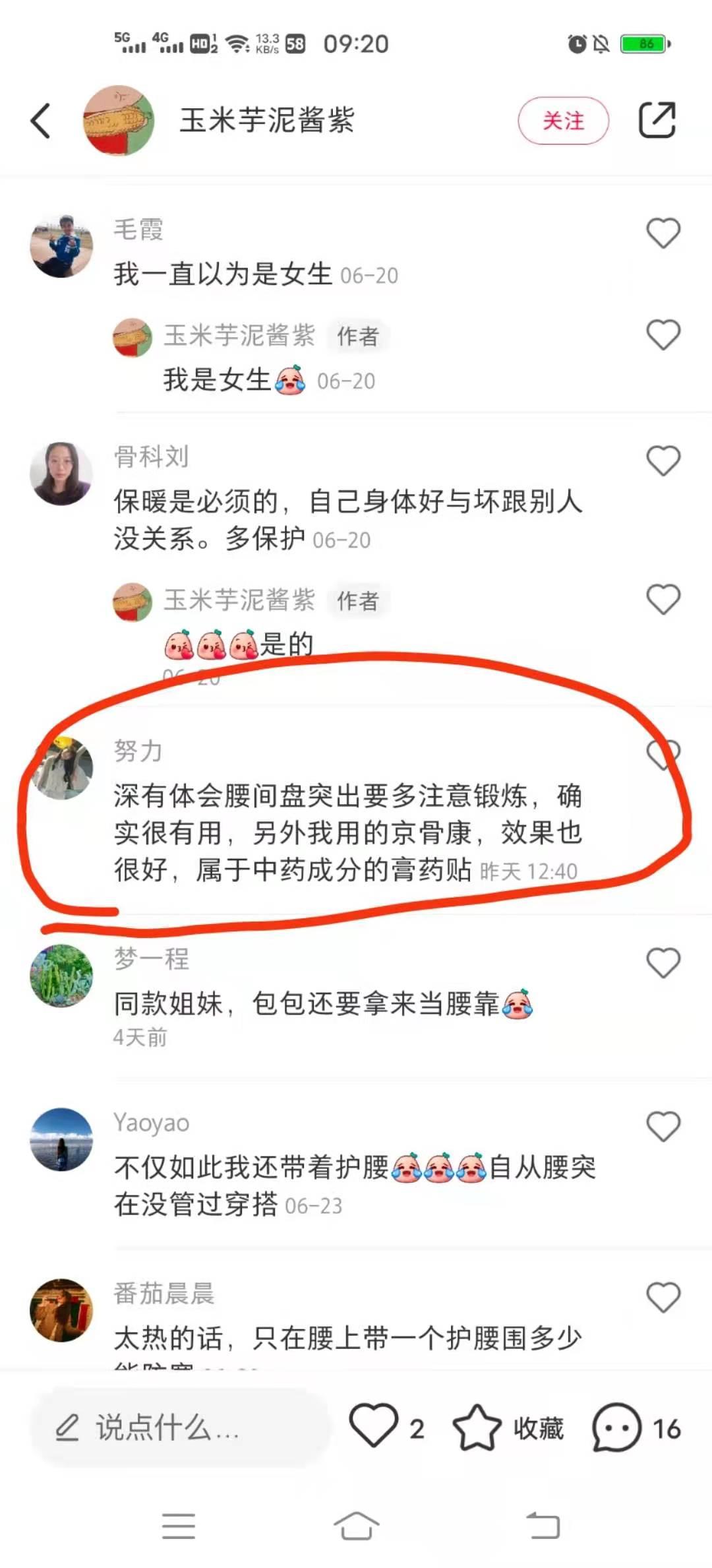 小红书 小红书的任务 步骤图1