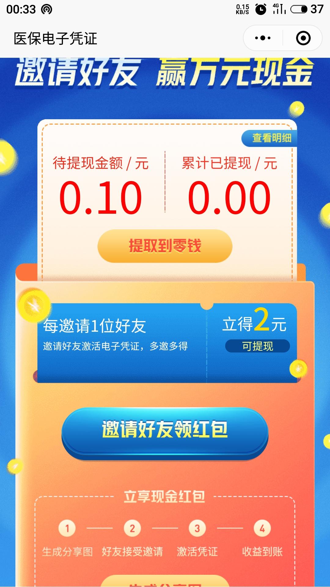 請用心去對待的点击任务 验收样图2