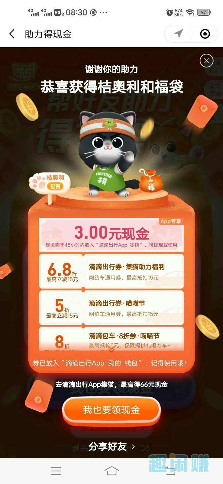 助力 小程序 微信授权 Eagle的任务 验收样图1
