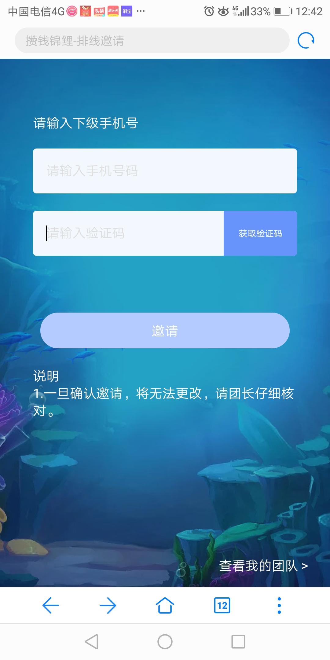吃货曾的注册任务 步骤图1