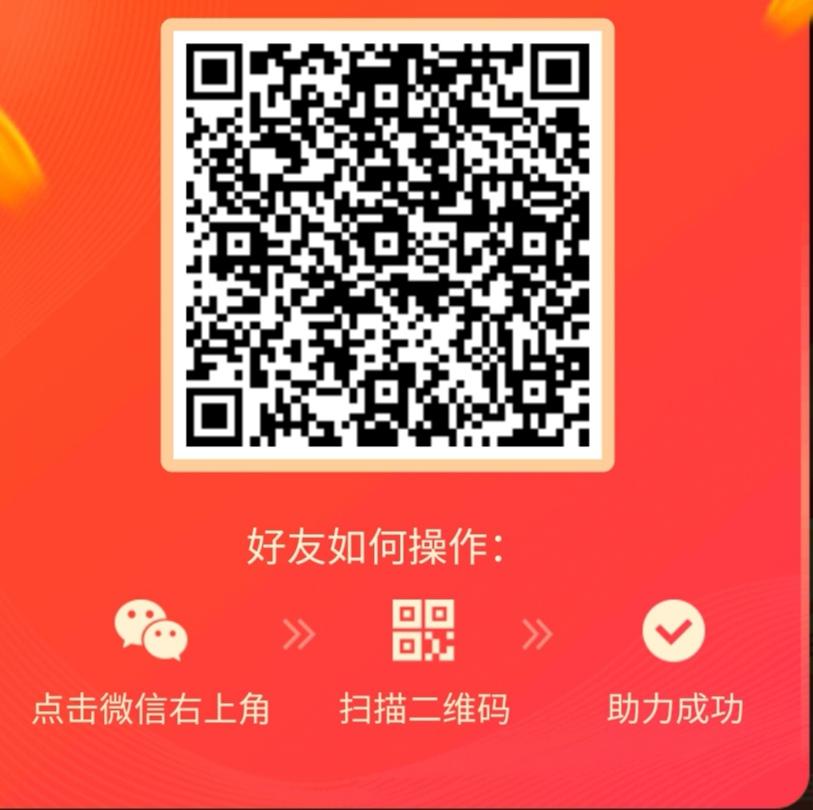 助力 拼多多 小博的任务 步骤图1