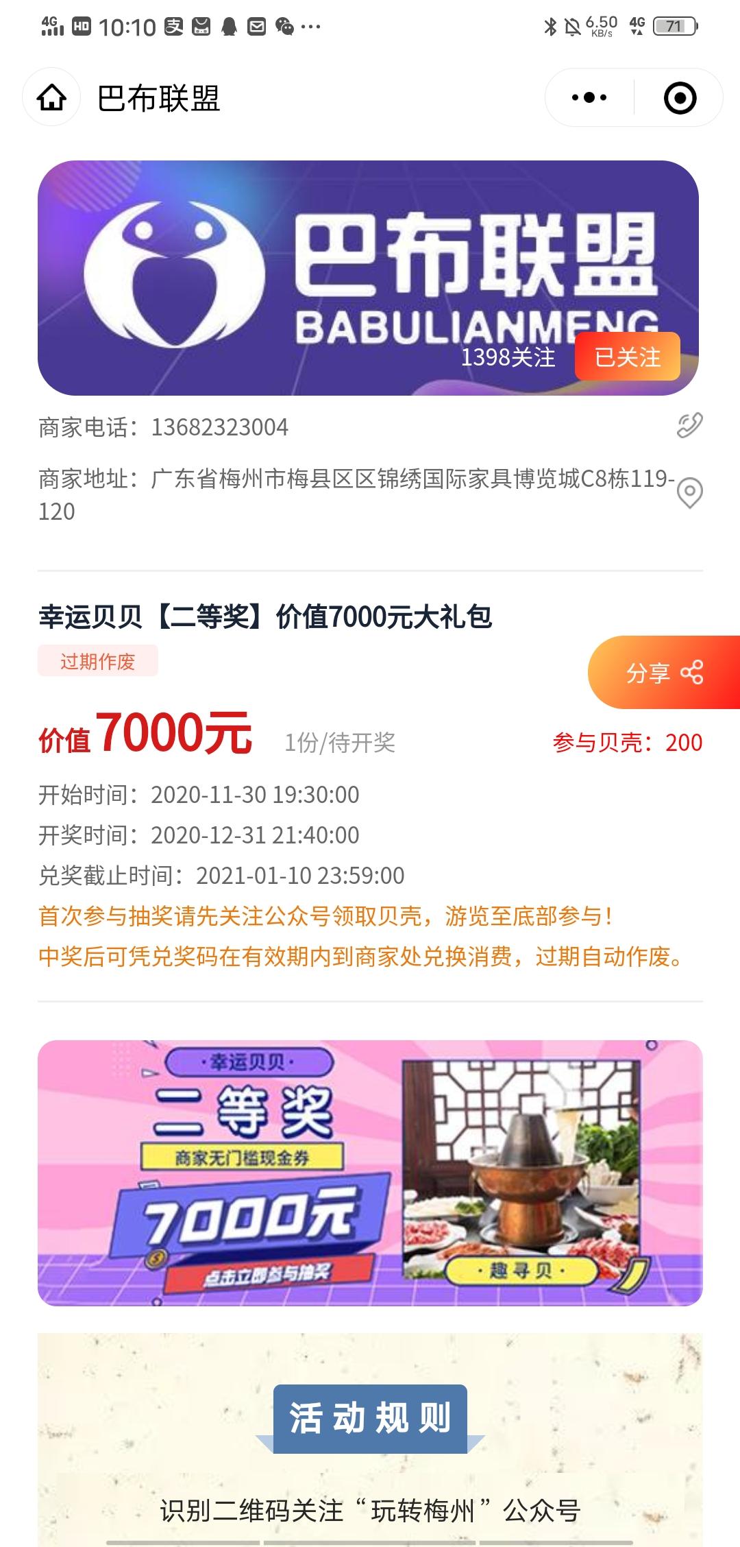 助力 小程序 微信授权 微信扫码任务 验收样图1