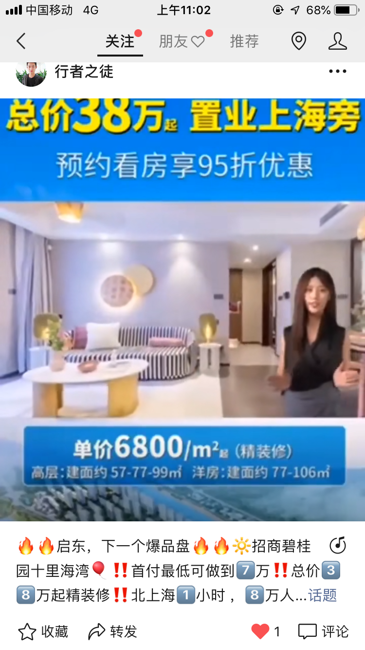 点赞/收藏 微信授权 点赞/收藏，分秒搞定 验收样图1