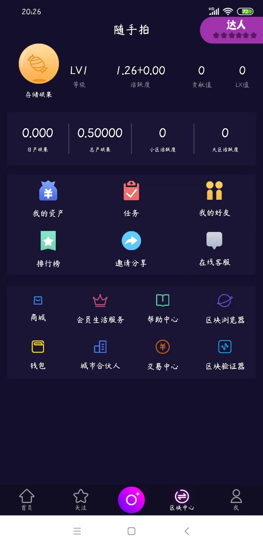 科  学的注册任务 验收样图1