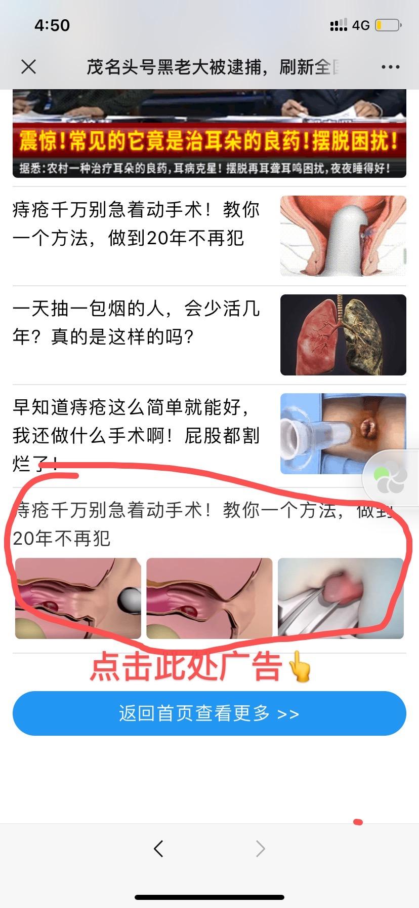手机用户158****6695的点击任务 验收样图2