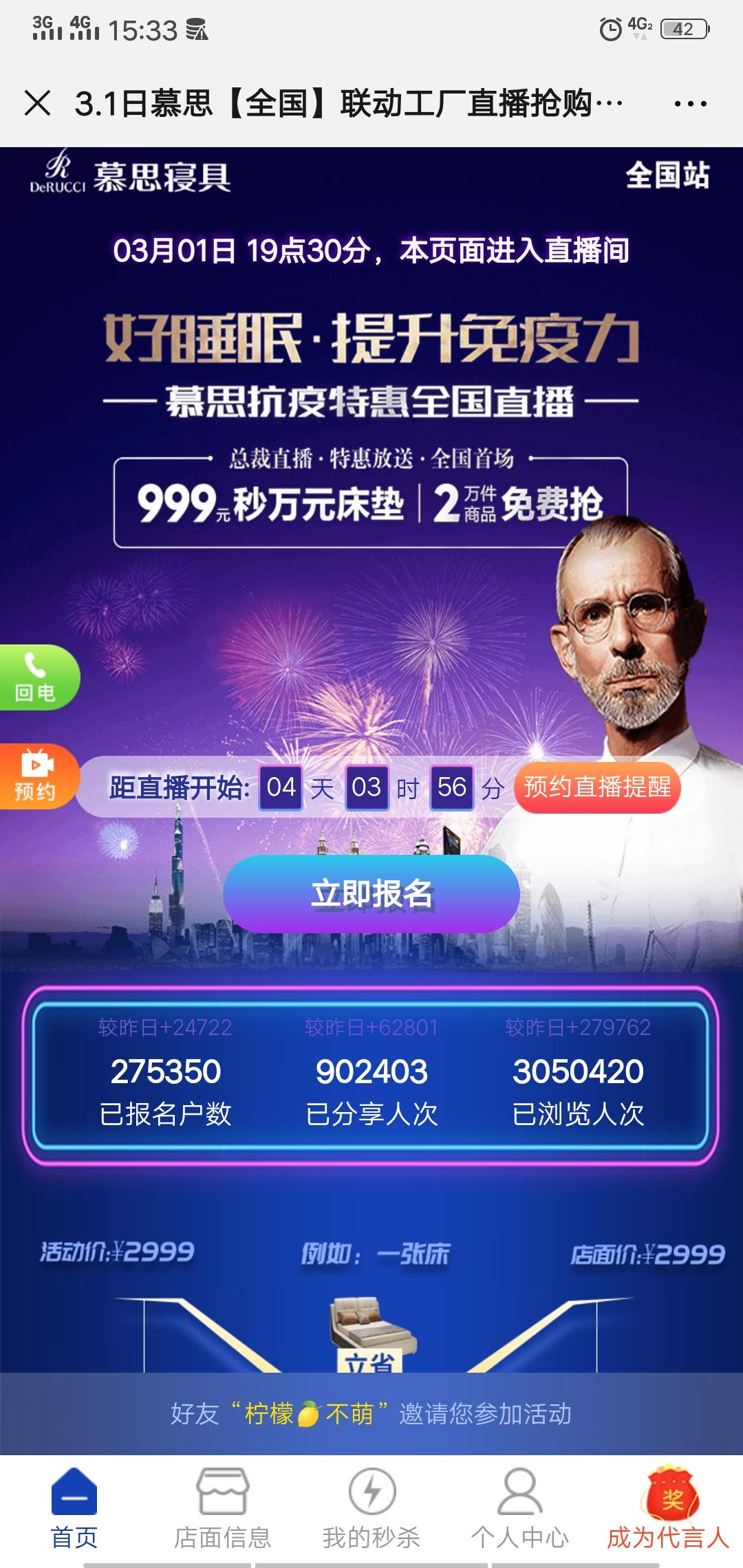 关注就完成 步骤图1
