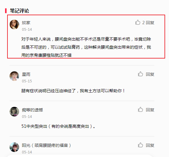 小红书 小红书的任务 步骤图1