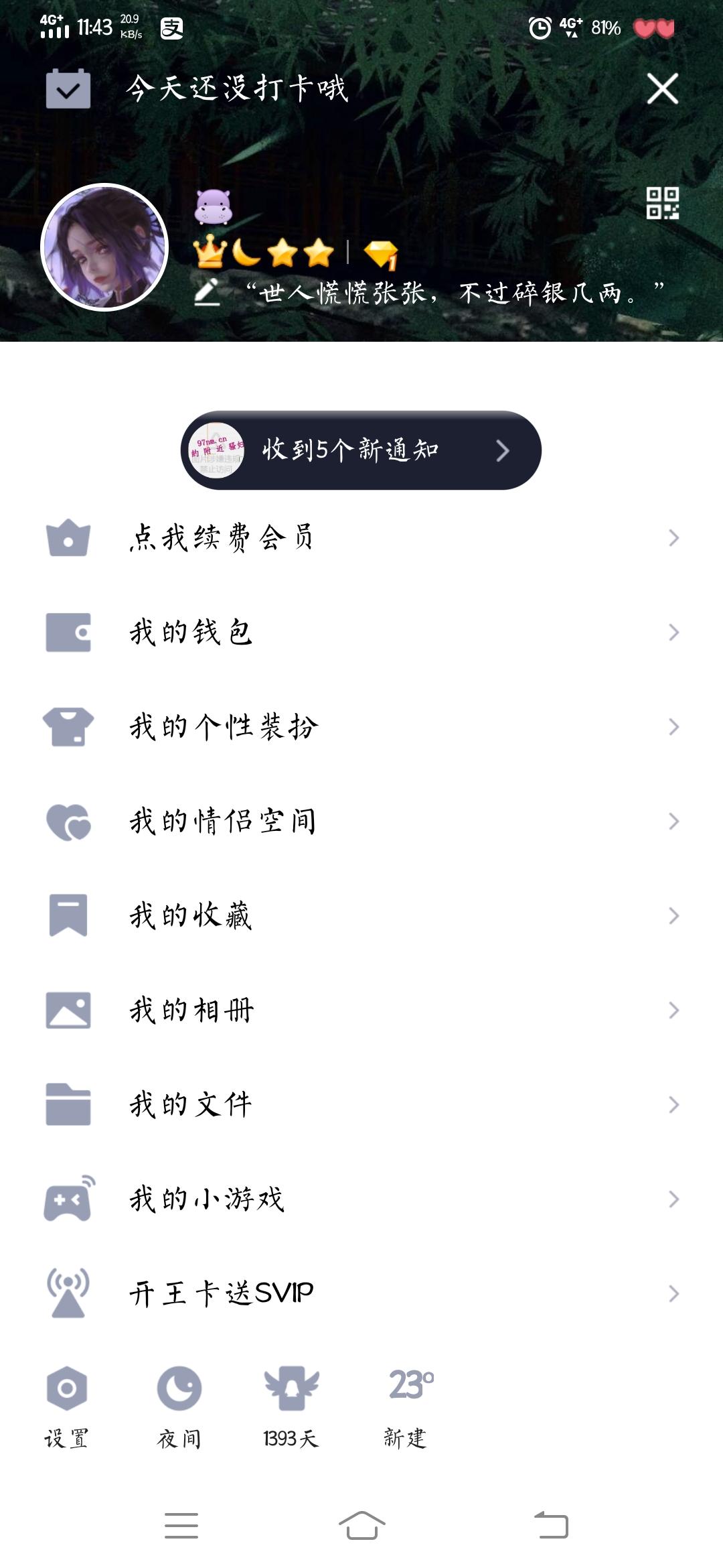 QQ或者微信，点击一下助力... 步骤图3