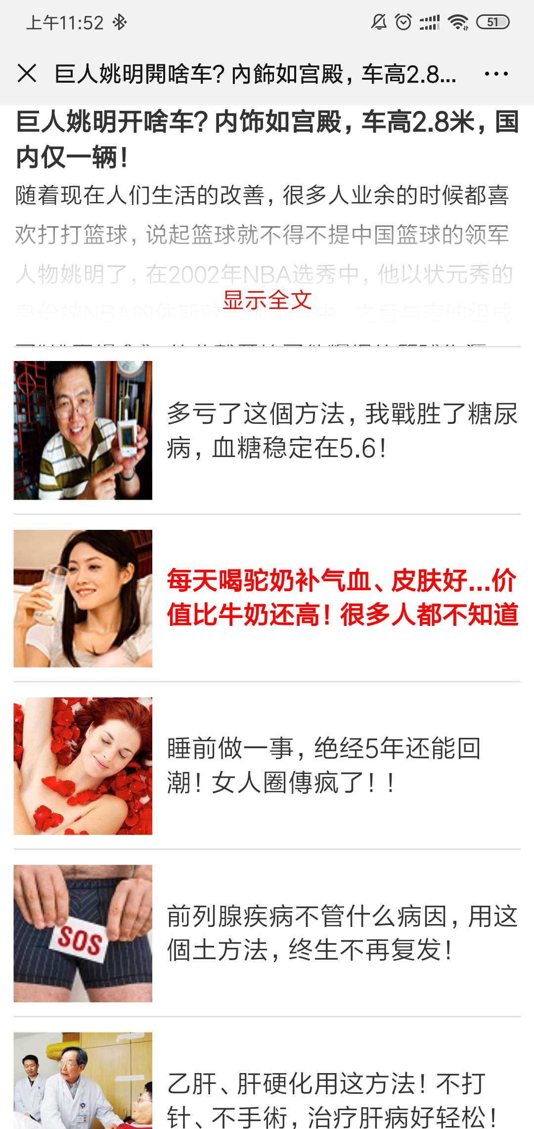 ヾ临江仙的点击任务 步骤图1