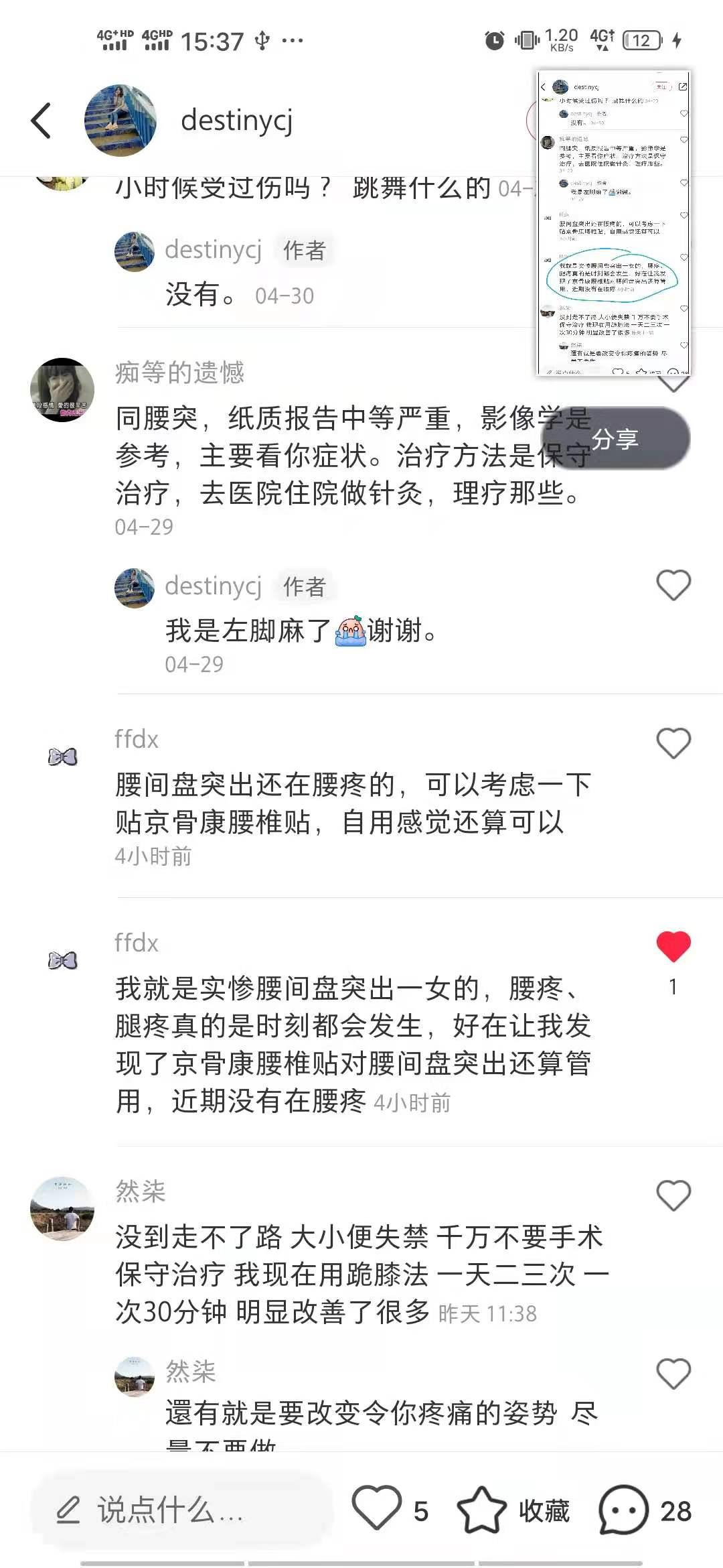 小红书 小红书点赞的任务 验收样图1