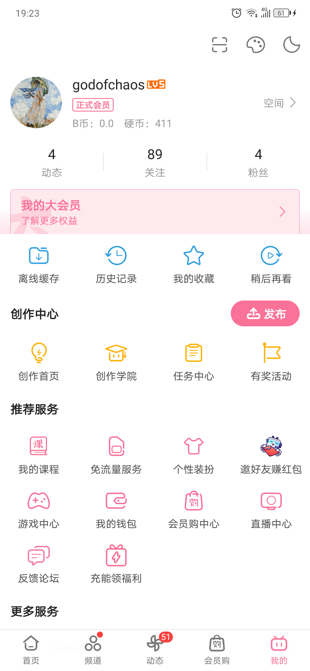 其他 知名app bilibili投稿 验收样图1